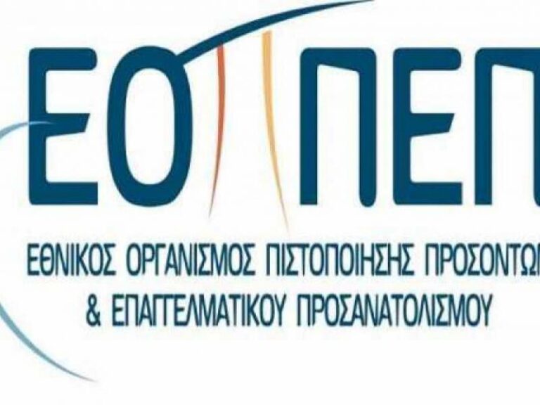 Εξετάσεις Πιστοποίησης αποφοίτων ΙΕΚ – ΣΕΚ- Το αναλυτικό πρόγραμμα