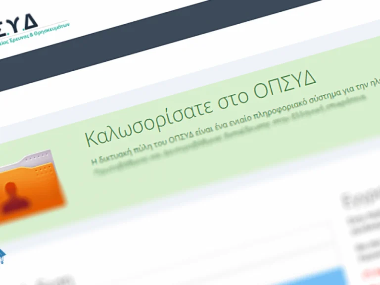 Προσλήψεις εκπαιδευτικών: Ποια ΑΦΜ ανεβάζουν δικαιολογητικά σήμερα Δευτέρα και αύριο Τρίτη