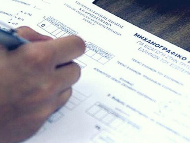 Πανελλήνιες 2025: Οι «έξυπνες» ειδικότητες στο 1ο Επιστημονικό Πεδίο (Ανθρωπιστικές σπουδές)