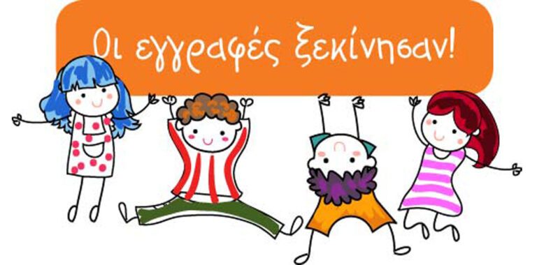 1ο ΓΕΛ ΒΕΡΟΙΑΣ:ΕΝΗΜΕΡΩΣΗ ΓΙΑ ΤΙΣ ΕΓΓΡΑΦΕΣ ΤΩΝ ΜΑΘΗΤΩΝ ΓΙΑ ΤΟ ΣΧΟΛΙΚΟ ΕΤΟΣ 2024-25