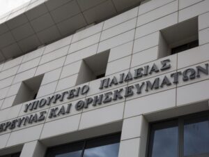 Αναπληρωτές: Τι ισχύει για τις αναρρωτικές άδειες και την ανάληψη υπηρεσίας