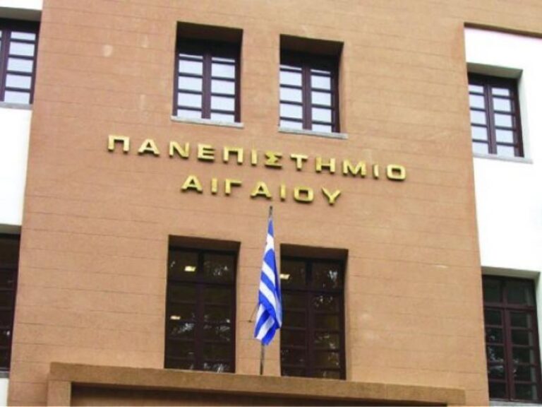 Πανεπιστήμιο Αιγαίου: Μοριοδοτούμενο μεταπτυχιακό «Πολιτισμική Πληροφορική και Επικοινωνία»
