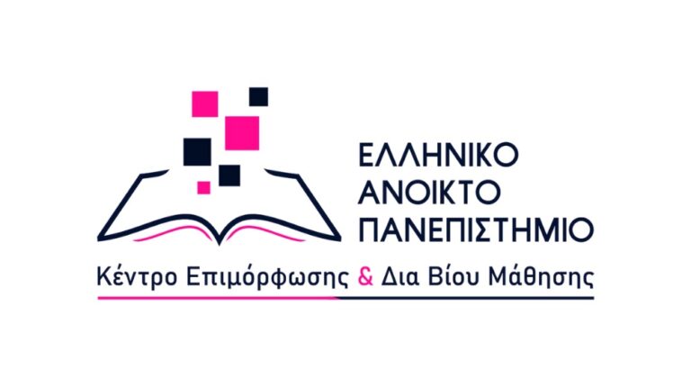 Τέσσερα καινοτόμα πλήρως μοριοδοτούμενα Προγράμματα από το ΚΕΔΙΒΙΜ του ΕΑΠ