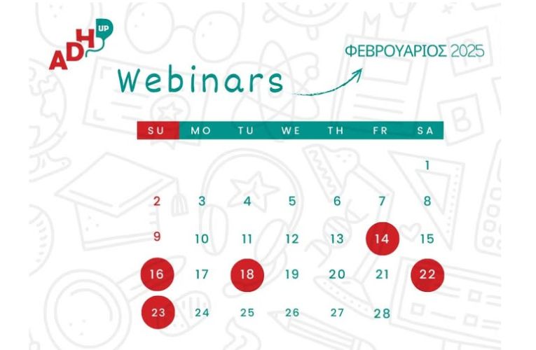 Webinars του έργου ADHD-UP για φοιτητές/τριες με ΔΕΠΥ