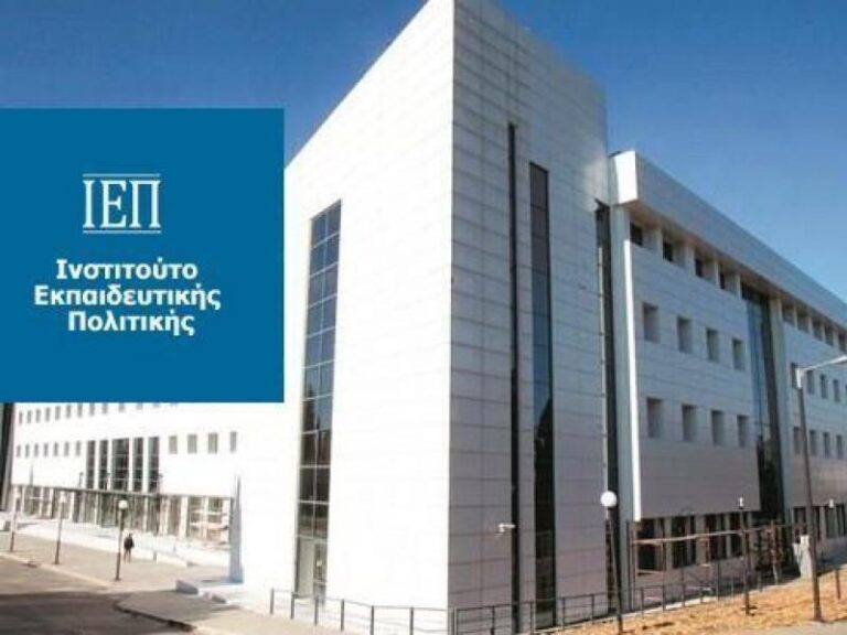 ΙΕΠ: Ημερίδα για εκπαιδευτικούς στην Καλαμάτα για τις «Δράσεις Ενεργού Πολίτη»