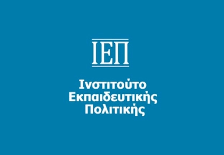 Σήμερα η κλήρωση ένταξης στο Μητρώο Επιμόρφωσης Εκπαιδευτικών του ΙΕΠ