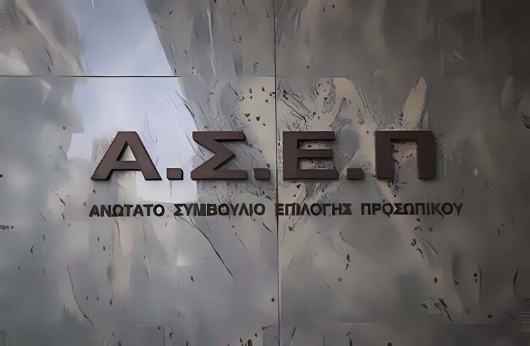 ΑΣΕΠ: ΝΕΕΣ θέσεις εργασίας – Οι αιτήσεις