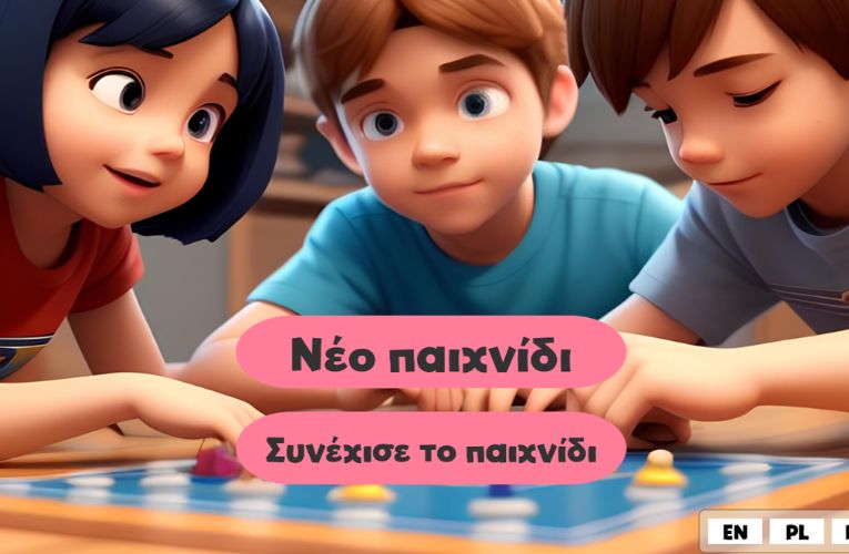 Ψηφιακό Εκπαιδευτικό Παιχνίδι με σκοπό την Εκπαίδευση Υγείας