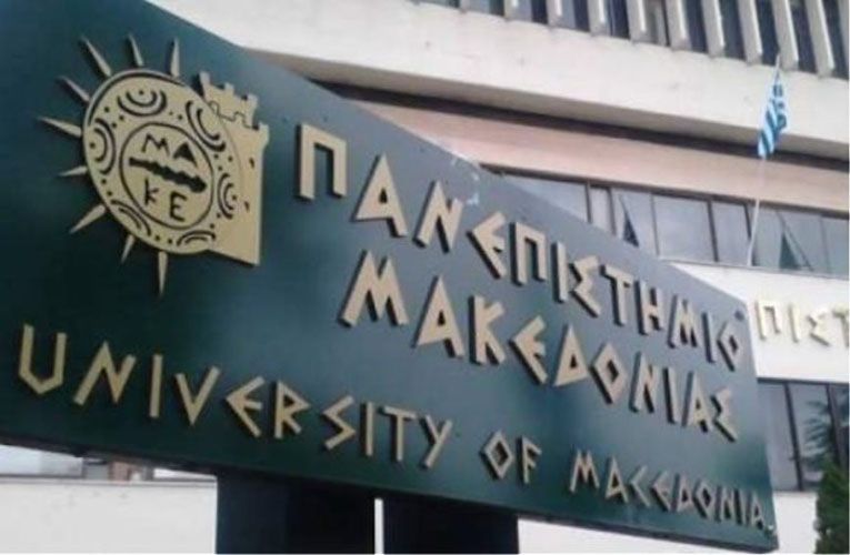 Πανεπιστήμιο Μακεδονίας: 14 επιστήμονες στη διεθνή λίστα των κορυφαίων ερευνητών παγκοσμίως
