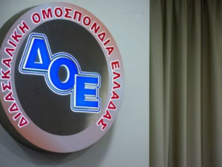 ΔΟΕ: σχετικά με υποχρεωτικό σεμινάριο εκτός εργασιακού ωραρίου