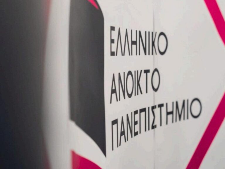ΕΑΠ: Επιτυχής Πιστοποίηση του Προπτυχιακού Προγράμματος Σπουδών «Δημόσια Διοίκηση» από την ΕΘΑΑΕ