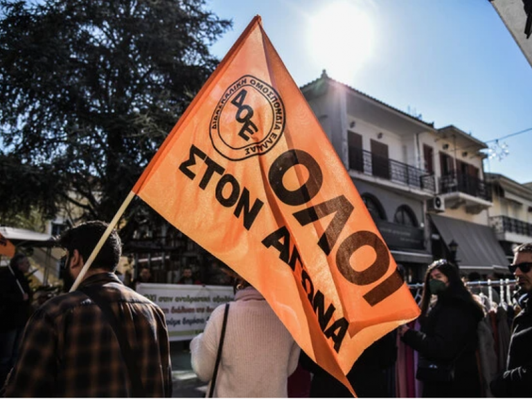 ΔΟΕ- Ημερίδα με θέμα: «Αναλυτικά Προγράμματα – Στοχεύσεις – Προσεγγίσεις – Κριτική»