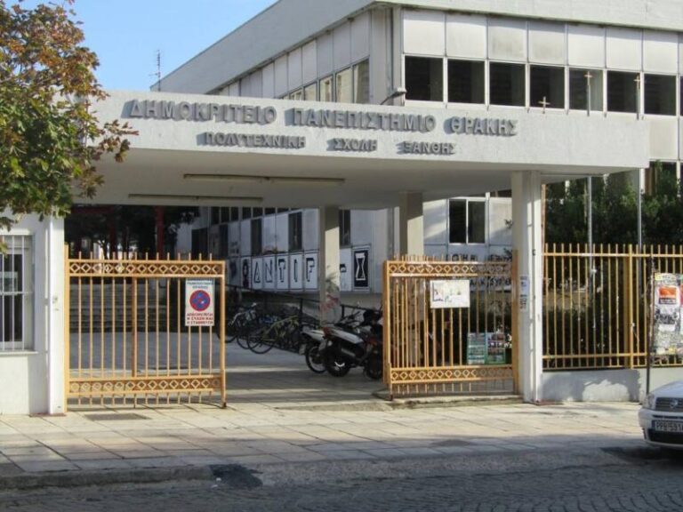 ΔΠΘ: Ρυθμίσεις για τη συγχώνευση Τμημάτων