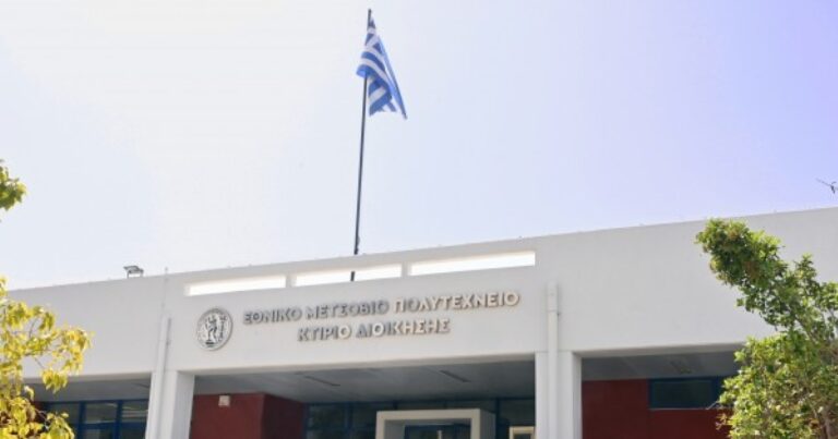 Κανονισμός Πρακτικής Άσκησης του ΕΜΠ
