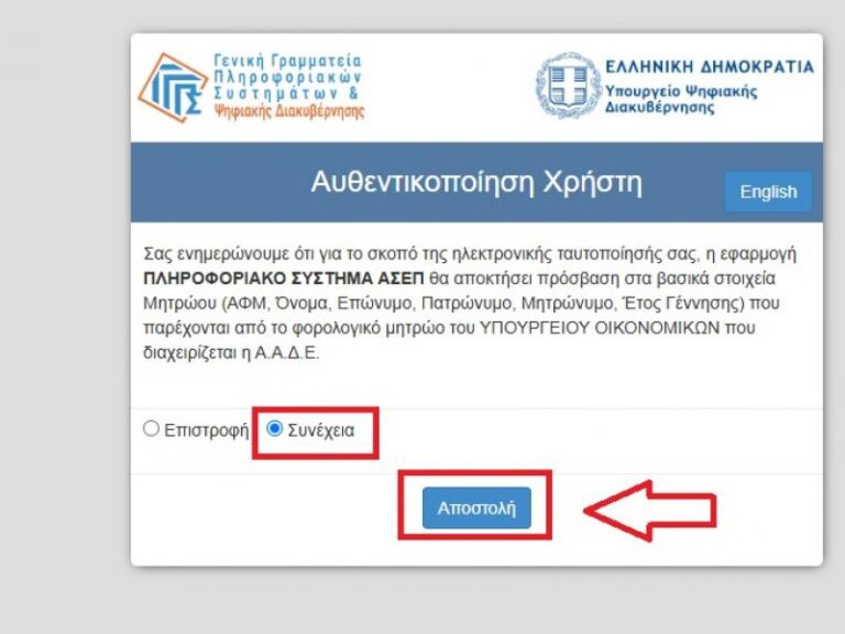 Μητρώο ΑΣΕΠ: «Ανανεώστε τώρα τα στοιχεία σας» – Οδηγός βήμα βήμα για εκπαιδευτικούς Ειδικής Αγωγής