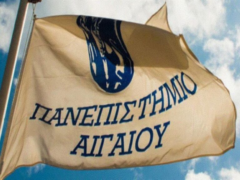 Πανεπιστήμιο Αιγαίου: Αυτό ειναι το κορυφαίο εξ αποστάσεως ΠΜΣ με τίτλο «Ανθρωπογεωγραφία, Ανάπτυξη και Σχεδιασμός του Χώρου»