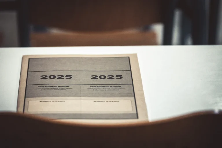 Βάσεις 2025: Εκτιμήσεις για ΟΛΑ τα επιστημονικά πεδία