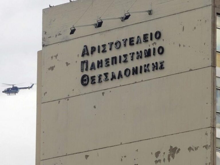 ΑΠΘ: Διεθνές Συνέδριο για την αλληλεπίδραση αρχαίας ελληνικής και λατινικής γλώσσας