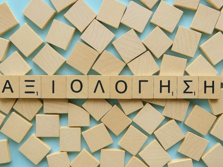 Αξιολόγηση προφορικά εξεταζόμενων μαθητών: Συνήθη λάθη και ο ρόλος των γνωματεύσεων