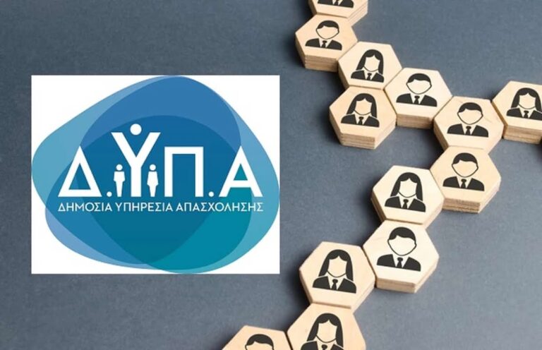 ΔΥΠΑ: Ξεκινά τη Δευτέρα 27 Οκτωβρίου η υποβολή αιτήσεων για το Μητρώο Εκπαιδευτικών