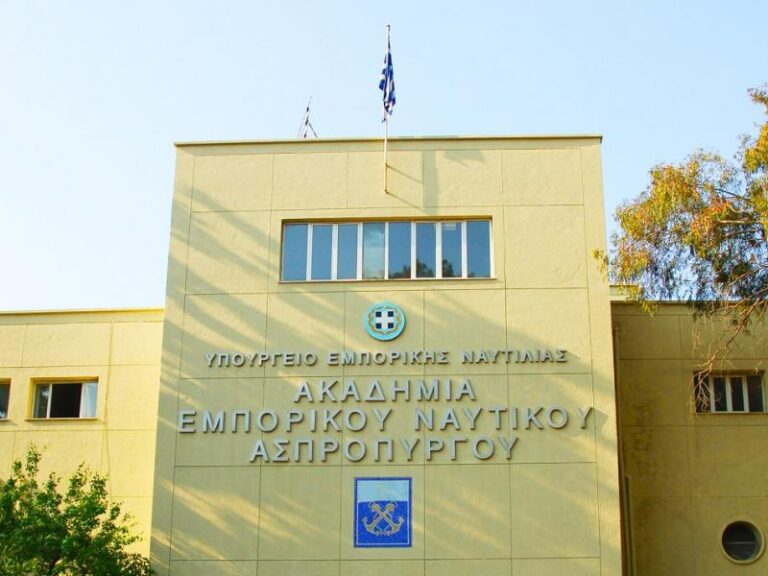 Πανελλήνιες 2026: Υπενθύμιση για τις Ακαδημίες Εμπορικού Ναυτικού