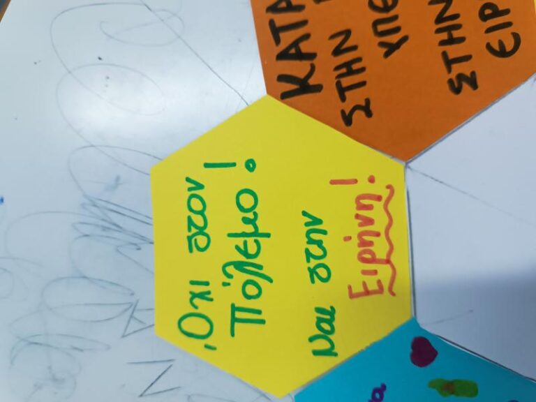 Μαθητές δημιουργούν «Μωσαϊκό Ειρήνης» μέσα από τα Μαθηματικά (Φωτογραφίες)