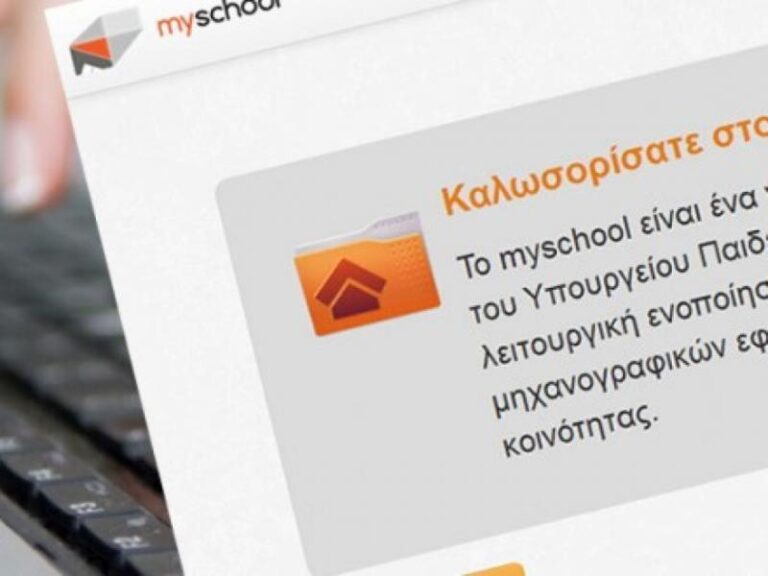 Υπ. Παιδείας: Οδηγίες σε σχολεία και γονείς για τις εγγραφές μαθητών στα Δημόσια Λύκεια