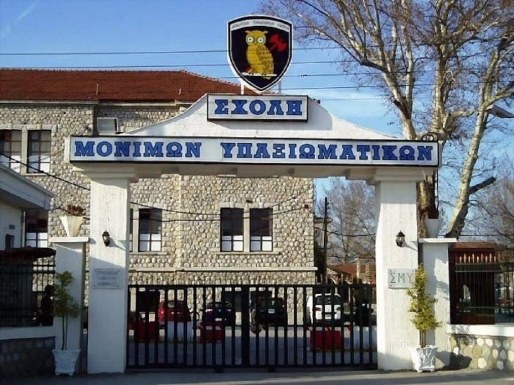 Προκήρυξη γα την πρόσληψη ωρομισθίων στη Σχολή Μονίμων Υπαξιωματικών