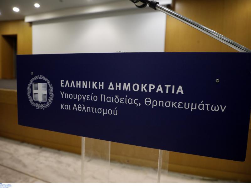 Υπουργείο Παιδείας: Η προκήρυξη του 3ου Εθνικού Διαγωνισμού Δεξιοτήτων