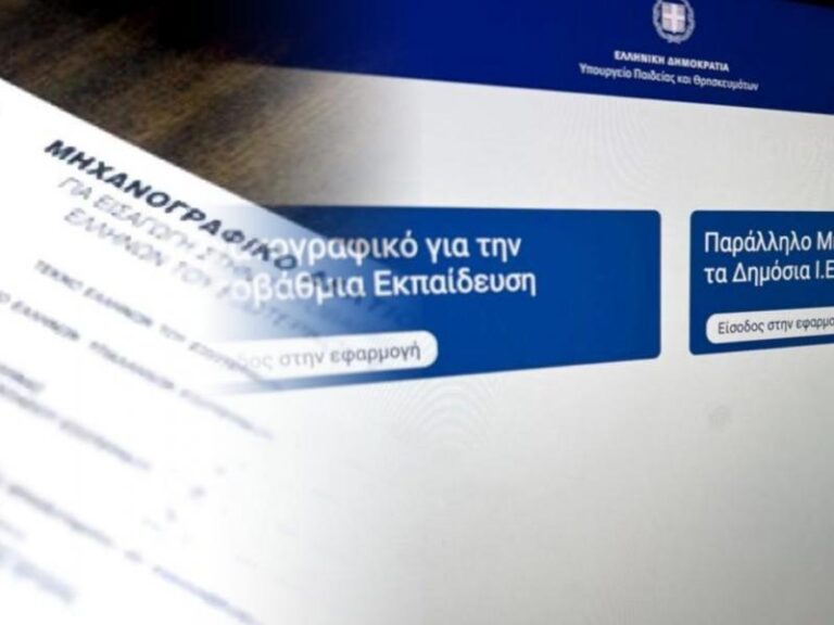 Πανελλήνιες 2026: Τα 3 επαγγέλματα που διαμορφώνουν το Μηχανογραφικό του μέλλοντος