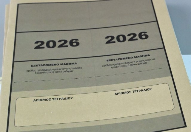 Βάσεις 2026: Τι Δείχνει η ΕΒΕ για κάθε Επιστημονικό Πεδίο